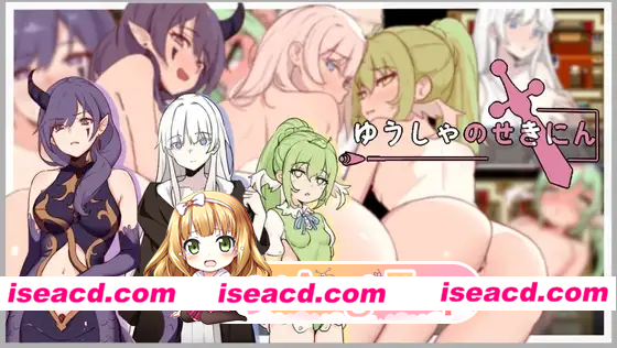 [RPG]  [微云/FM]勇者的责任/勇者の責任/官中 pc [396m]