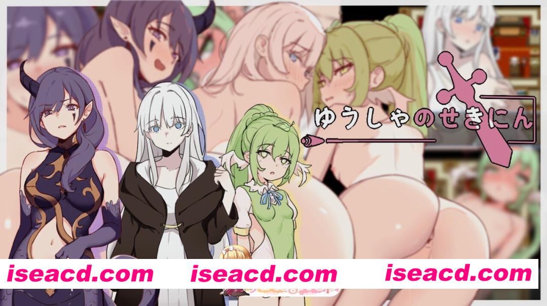 [RPG/官中/新作] 勇者の責任 官中版 [397M]