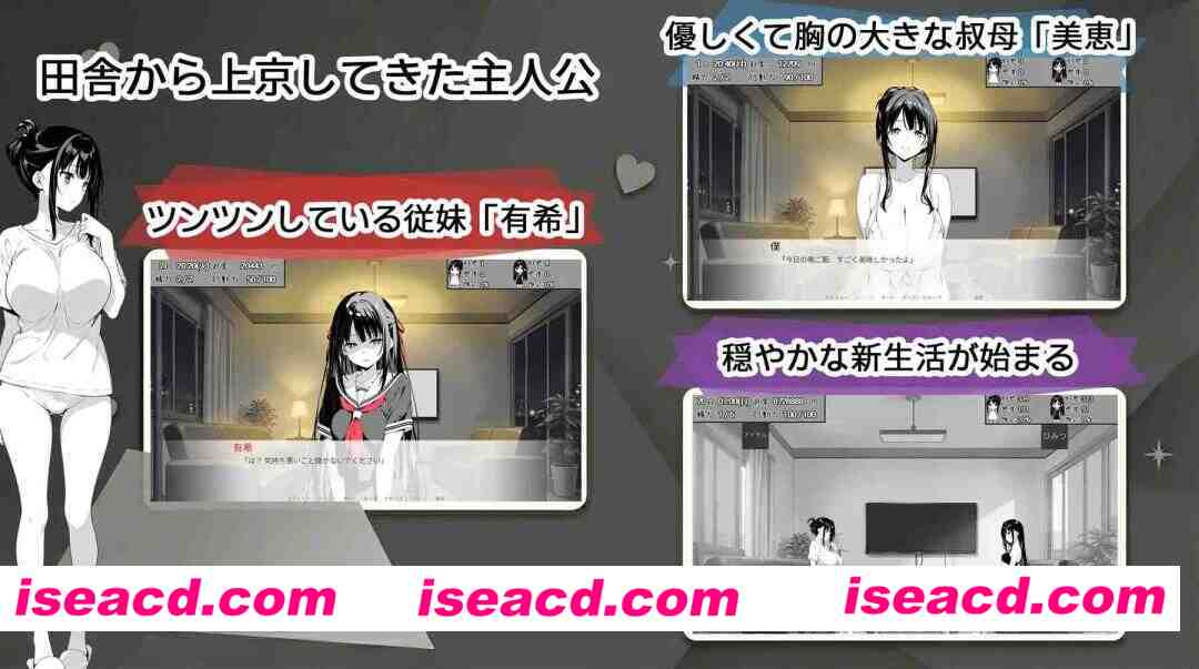 图片[1]-[SLG/睡X/动态]漏洞百出！～与姨妈和堂妹的同居生活～ スキだらけ！～叔母と従妹同棲ライフ～ AI汉化 [PC+安卓]-嘤嘤怪之家