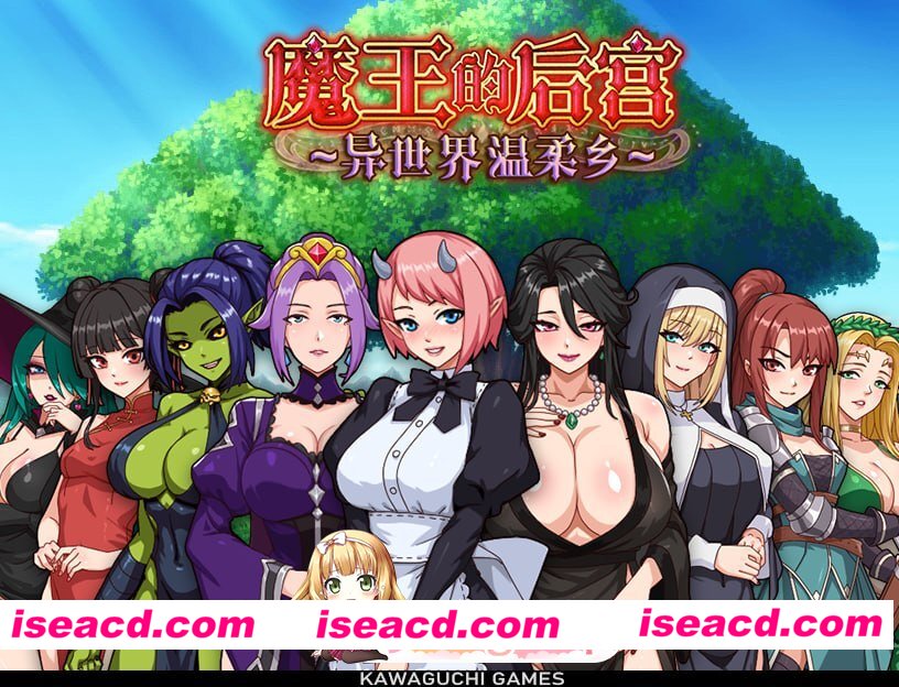 [RPG]  [微云/FM]魔王的后宫 ~ 异世界温柔乡 ~/魔王様！ハーレムの絆/官中+动态 pc [1.49G]