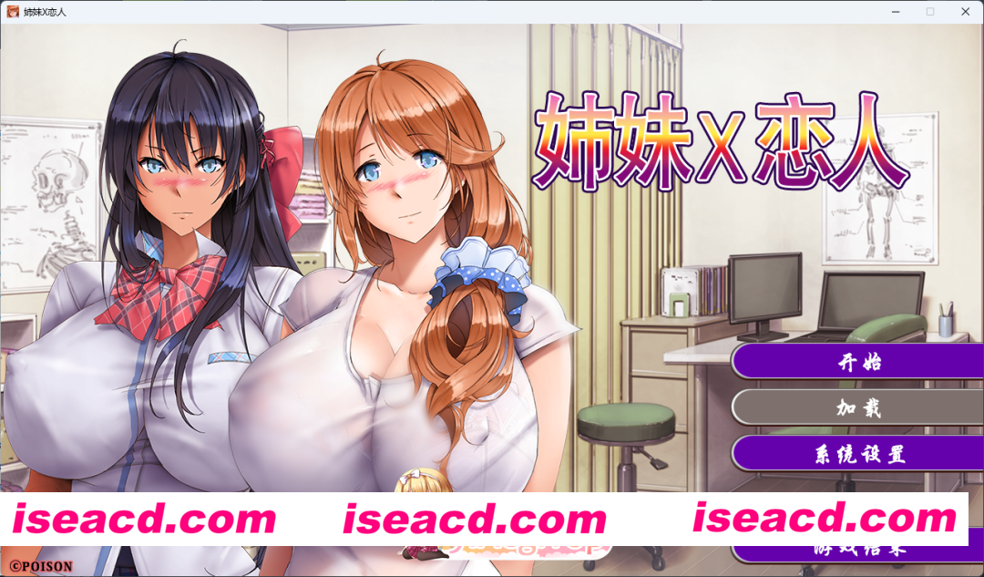[ADV/中文] 姉妹X恋人 官方中文版 [新作] [FM/1.4G/百度]
