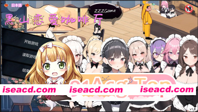 更新[经营SLG/互动养成/动态] 黑山恋爱咖啡厅 BM Love Cafe Ver3.7 官中版 [2.0G][百度]