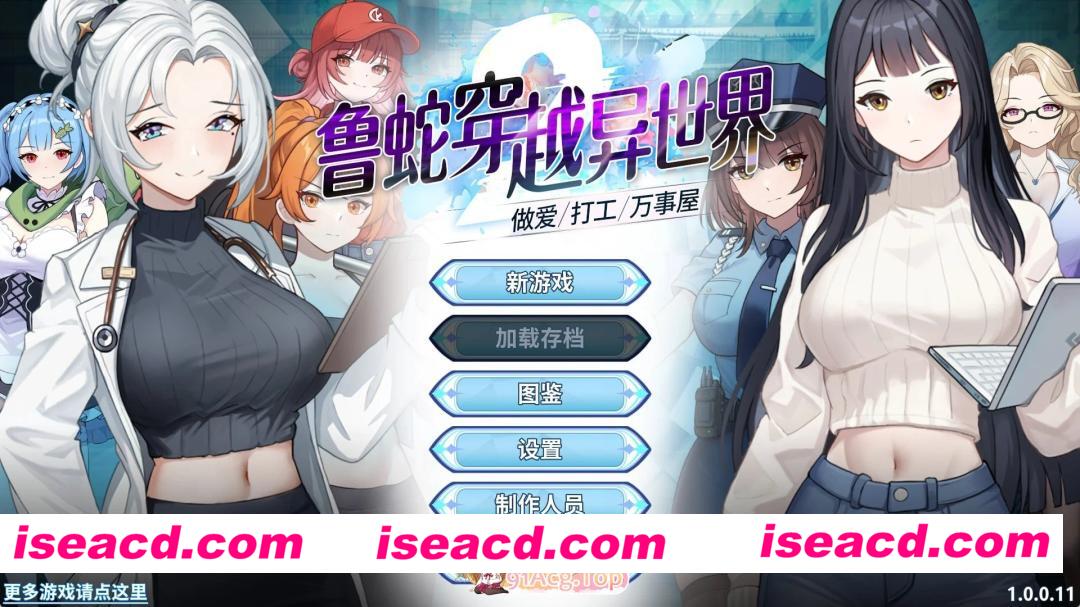 [SLG/动态/后宫]鲁蛇穿越异世界 -做爱、打工、万事屋- Loser Got Isekai’d – Sex, Side Jobs, and Odd Tasks v1.0.0.11 官中步兵 [PC+安卓盖世][百度]
