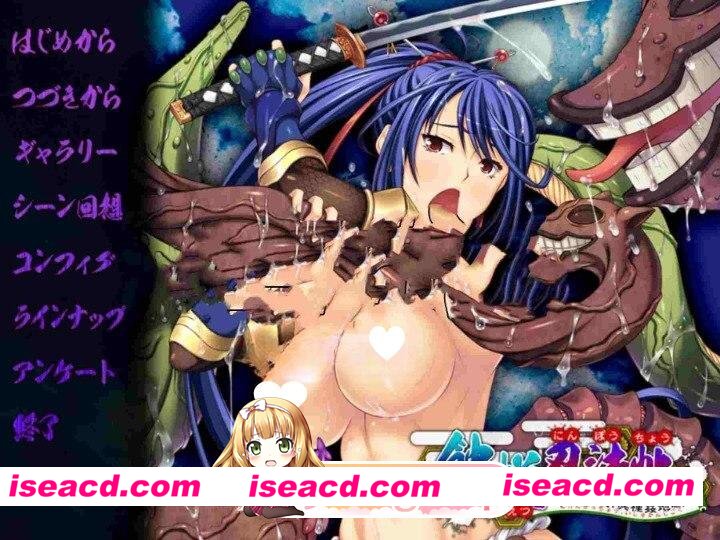[日式ADV/巨乳] 蚀月忍法帖～无间绝顶、异种奸地狱～ 蝕悦忍法帖 ～無間絶頂、異種姦地獄～ AI汉化版 [370M][百度]