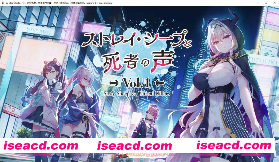 [ADV/汉化]迷途羔羊与死者之声 Vol.1 AI汉化版+全CG存档[新汉化][FM/2.3G/百度]
