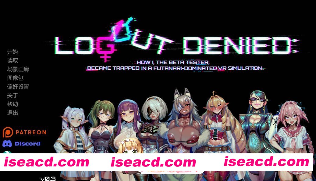 [欧美SLG/AI汉化/扶她]无法登出：扶她VR支配  Logout Denied: How I, the Beta Tester, Became Trapped in a Futanari-Dominated VR Simulation 0.3 AI汉化版[FM/百度/微云][PC+安卓/2G/…