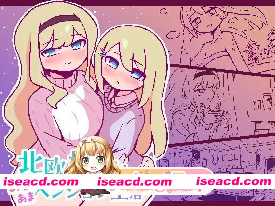 [SLG]  [微云/FM]与北欧姐妹的甜蜜民宿生活/北欧姉妹と甘々ペンション生活/AI汉化+动态 pc [323m]