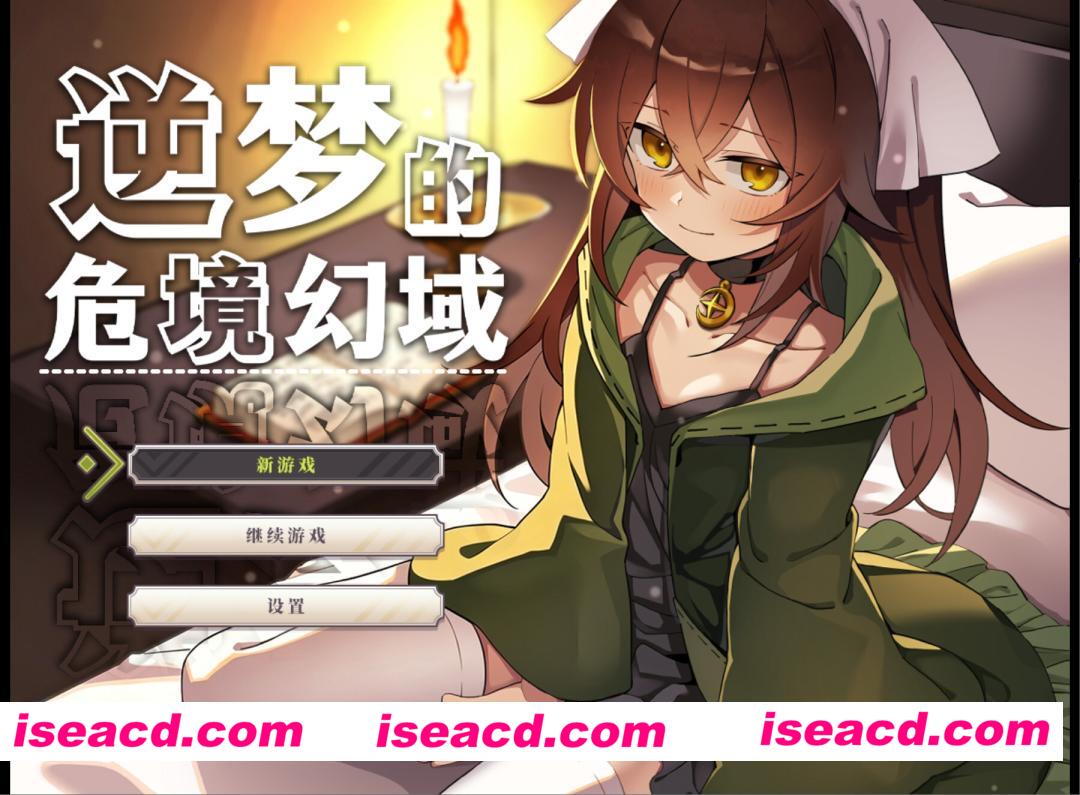 图片[1]-【日系RPG/官中/步兵/PC+安卓joi】逆梦的危境幻域 Reverse Dream of the Menasphere 逆夢のメナスフィア v1.00 官方中文步兵版【2.45G】-嘤嘤怪之家