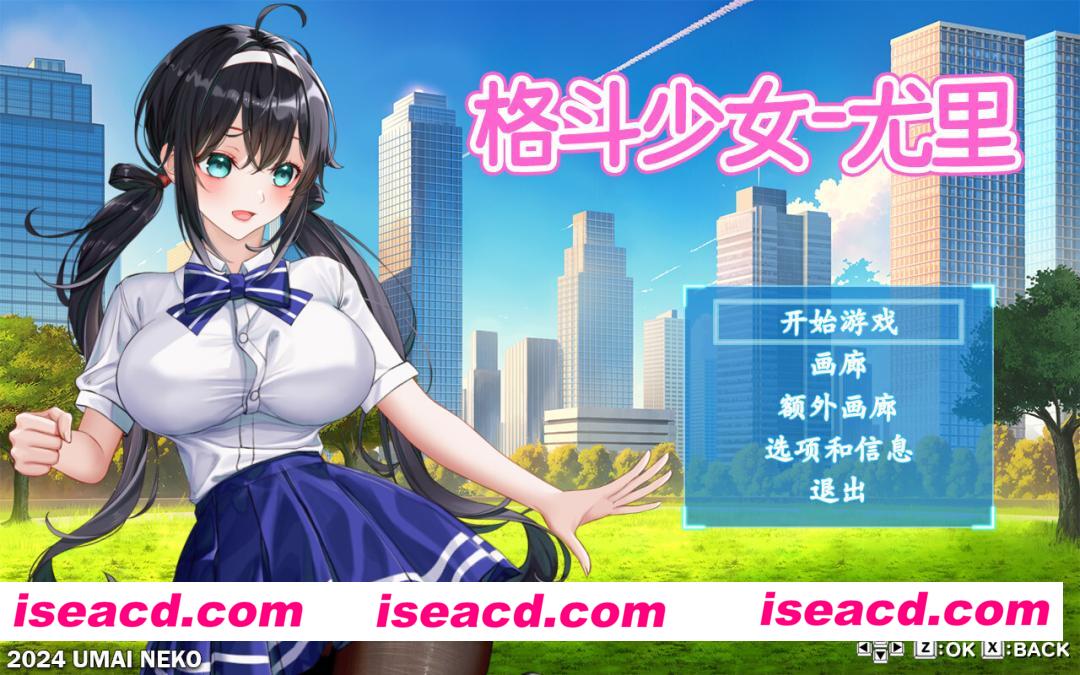 图片[6]-【日系ACT/官中/全动态/PC】格斗少女尤里 FIGHTING GIRL YURI ファイティングガール ユリ 官方中文步兵版+全CG存档【800M】-嘤嘤怪之家