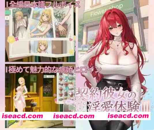 图片[4]-PC【大馒头/SLG/官中/动态】契约女友的银爱体验III +存档-嘤嘤怪之家