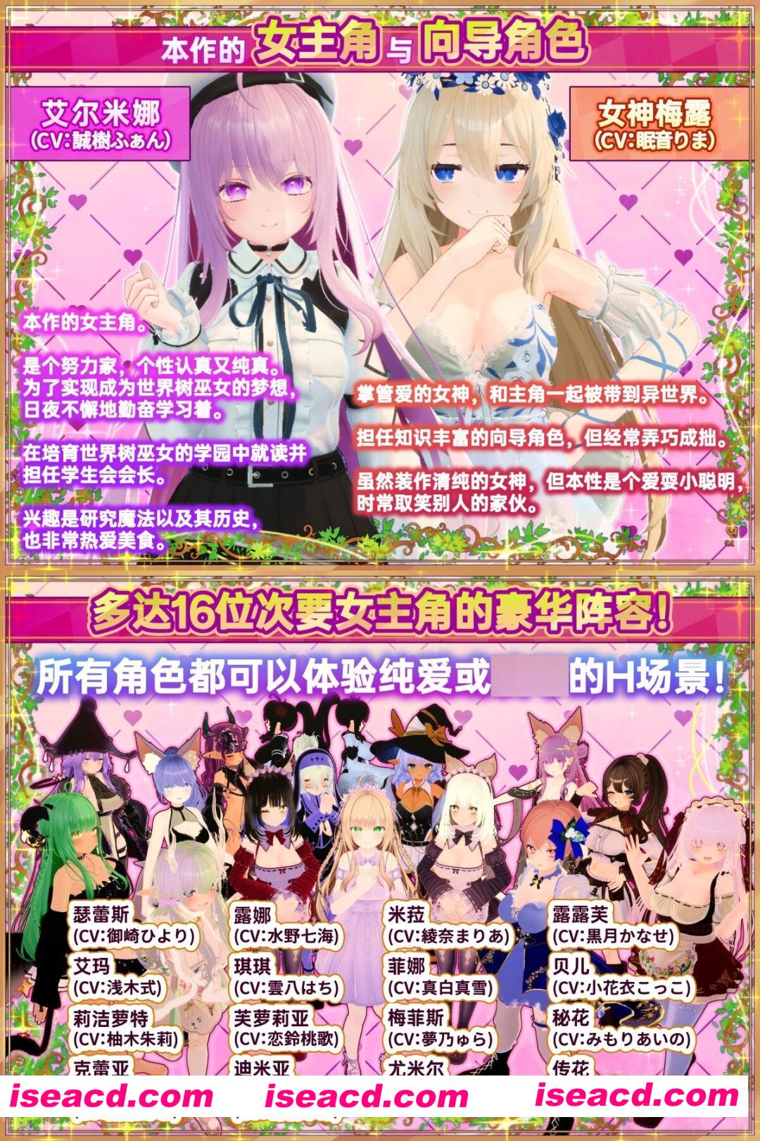图片[2]-【3D互动/官中/全动态/PC】异世界树的巫女～用魔法触摸尽情做色色的事～ 異世界樹の巫女〜魔法のチカラでおさわりHやりたい放題〜 官方中文步兵版【4.34G/CV】-嘤嘤怪之家