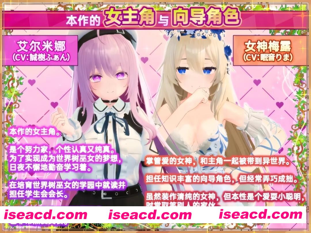 图片[5]-【3D互动/官中/全动态/PC】异世界树的巫女～用魔法触摸尽情做色色的事～ 異世界樹の巫女〜魔法のチカラでおさわりHやりたい放題〜 官方中文步兵版【4.34G/CV】-嘤嘤怪之家