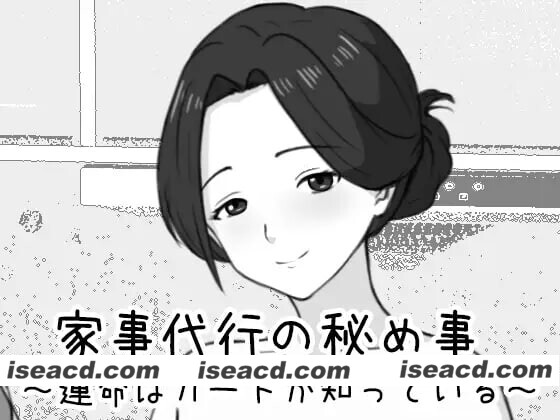 图片[1]-p’c[互动SLG/触摸抚摸/动态] 家政妇的秘密 ～命运由卡牌知晓～ 家事代行の秘め事 ～運命はカードが知っている～ 生肉版-嘤嘤怪之家