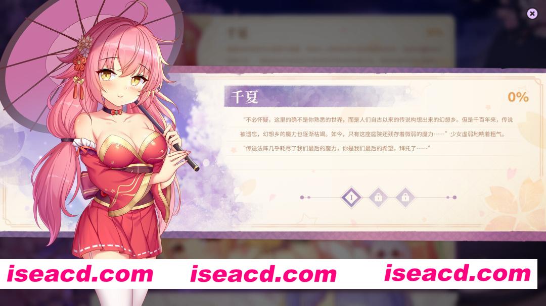 图片[6]-【日系SLG/官中/步兵/PC】樱姬6 Sakura Hime 6 桜姫6 官方中文步兵版【483M】-嘤嘤怪之家