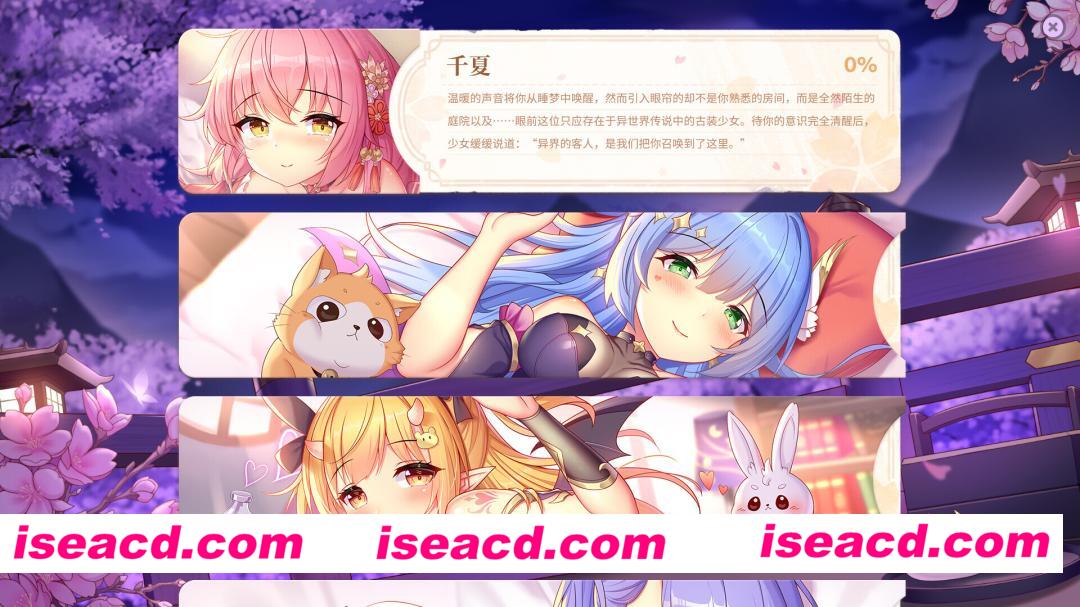 图片[7]-【日系SLG/官中/步兵/PC】樱姬6 Sakura Hime 6 桜姫6 官方中文步兵版【483M】-嘤嘤怪之家