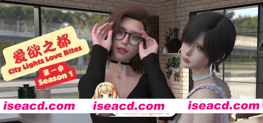[亚洲SLG/官中/后宫/PC+安卓]爱欲之都 第一季 – 再启 City Lights Love Bites S1 v1.0.0 官方中文版+自带全回想[7.58G]
