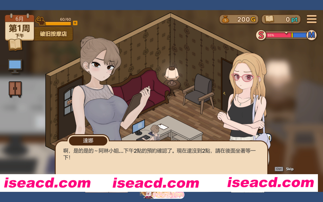 [百度/迅雷/PC/日式SLG/更新] 调教按摩店～阿琳篇～ 飼いならすマッサージ店 ～アリン編～ Not ver.0.8.2 官中步兵版 [790M]