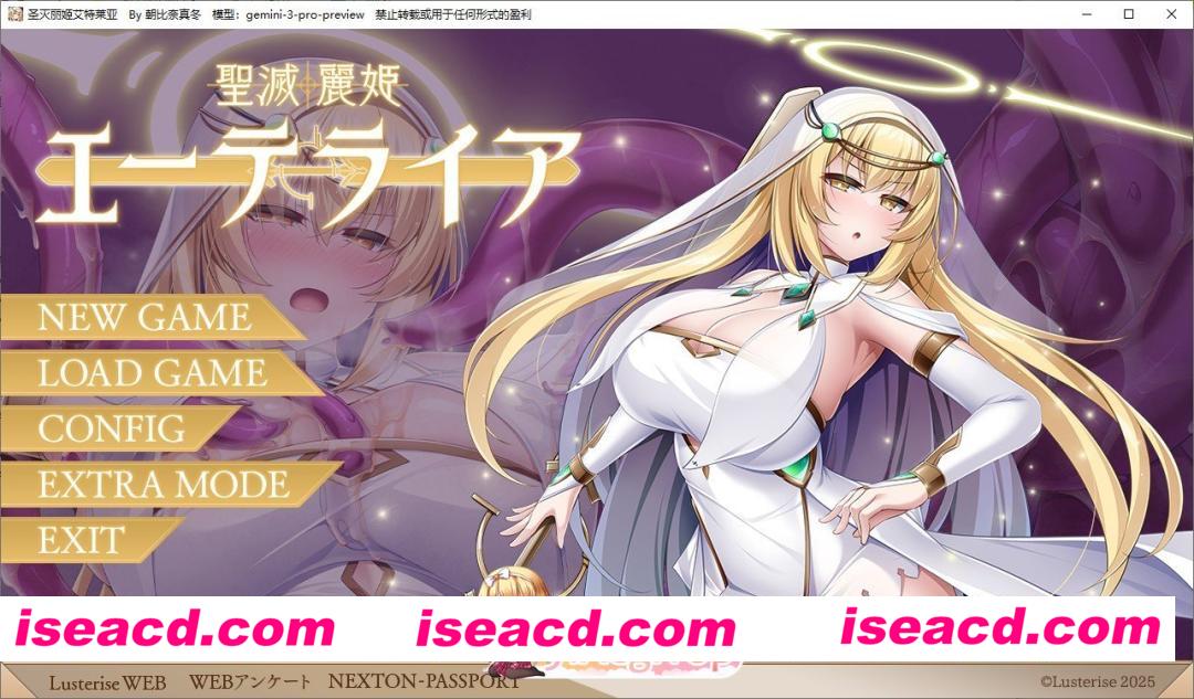 [拔作ADV/汉化]圣灭丽姬艾特莱亚 AI汉化版+全CG存档[新汉化][FM/1.9G/百度]