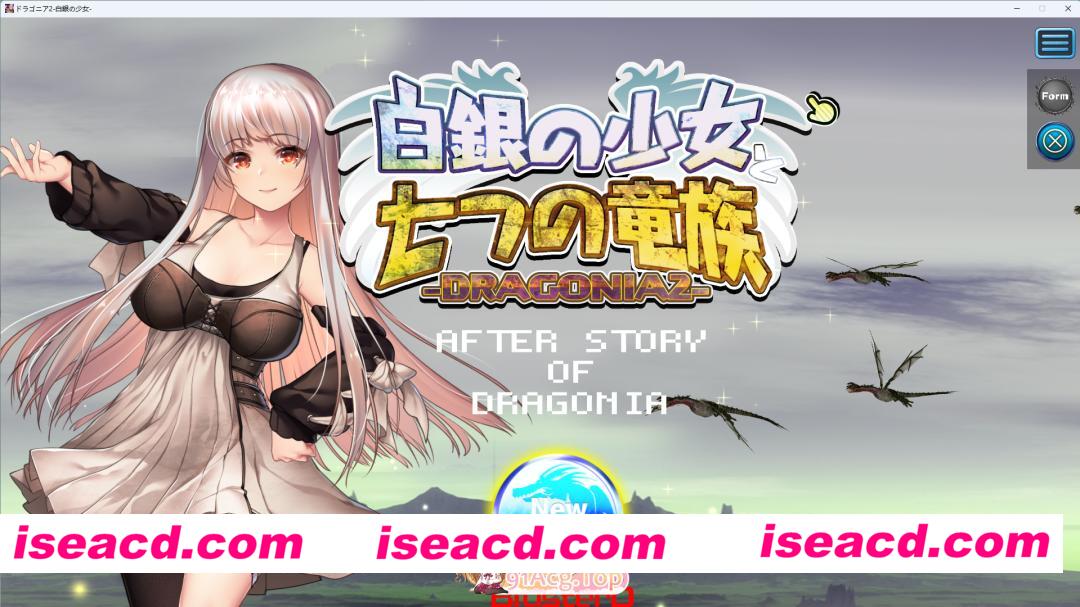 [STG/动态/CV] 白银少女与七大龙族 -DRAGONIA2- 正式版 [新作] [FM/5.8G/百度]