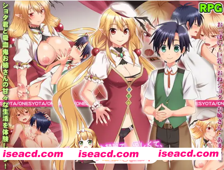 [百度/迅雷/PC/日式RPG/新作] 吸血鬼库蕾的色色奖赏 吸血鬼キューレのえっちなご褒美 AI汉化版 [1.0G]