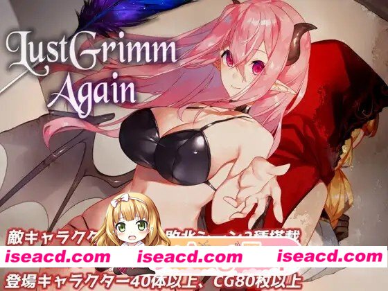 [爆款RPG/魅魔/巨乳]Lust Grimm Again v2.13 内嵌AI汉化 [PC+安卓joi][百度]