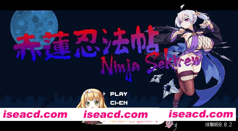 新汉化[动作ACT/像素全动态] 赤莲忍法帖 赤蓮忍法帖 v0.1.0 体验版 汉化版 [640M][百度]