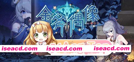 [SLG/经营管理] 金斧偶像 – 連動!密室逃脫 金斧偶像 – 連動!密室逃脫 Build.12790852 官中步兵+DLC [PC+安卓盖世][百度]
