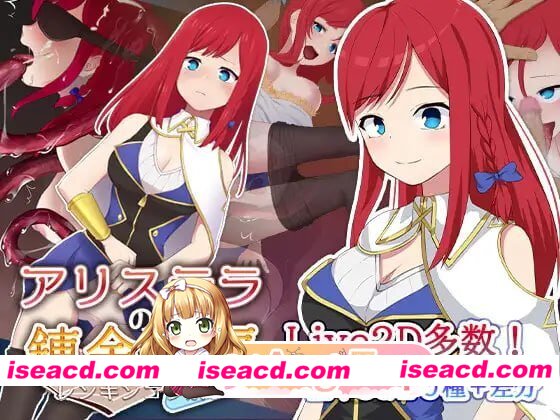 [RPG]  [微云/FM]阿莉斯特拉的炼金作坊/アリステラの錬金工房/官中+动态 pc [2.18G]