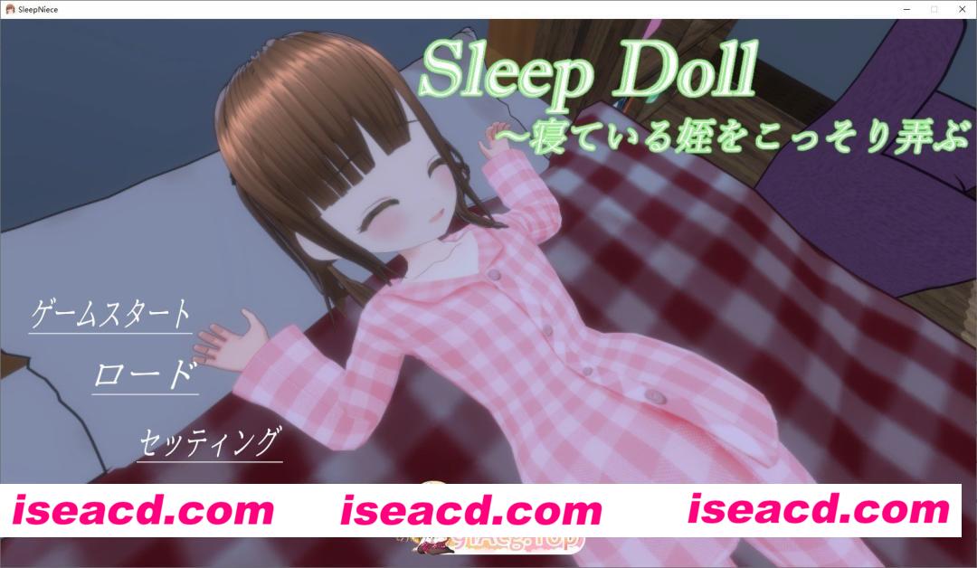 [3D/动态]睡眠人偶～偷偷玩弄睡着的侄女 生肉版[新作][FM/290M/百度]