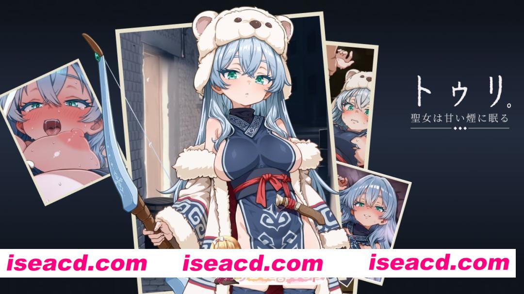 [RPG]  [微云/FM]图莉─圣女在甜美的烟雾中沉睡─[抢先体验版]/AI汉化+动态 pc [920m]