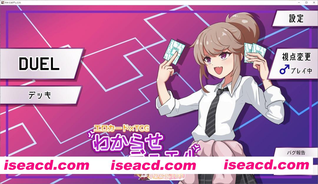 [SLG]调教决斗 生肉版[新作][FM/2.3G/百度]
