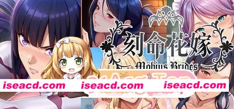 [ADV/动态/熟女]刻命花嫁 Möbius Brides 官中步兵[百度]