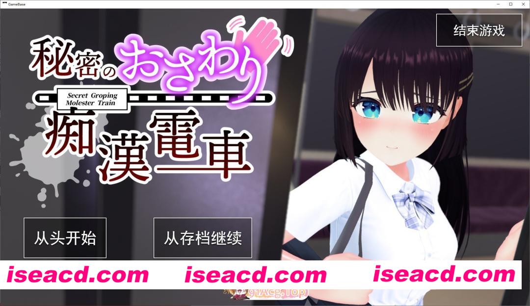 [SLG/汉化/动态]秘密的触摸痴汉电车 挂载AI汉化版[新汉化][FM/1.8G/百度]