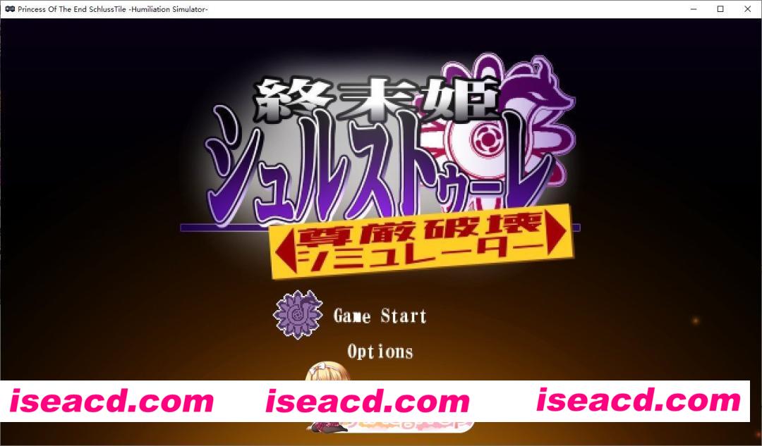 [像素ACT/动态]终末公主舒尔斯特蕾 -尊严破坏模拟器-生肉版[新作][FM/190M/百度]