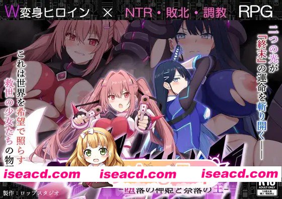 增添AZ[日式RPG/被NTR/动态]启示录：堕落的神姬与奈落之王 コード:アポカリプス -堕落の神姫と奈落の王- AI汉化+作弊码[PC+安卓/3.84G][百度]