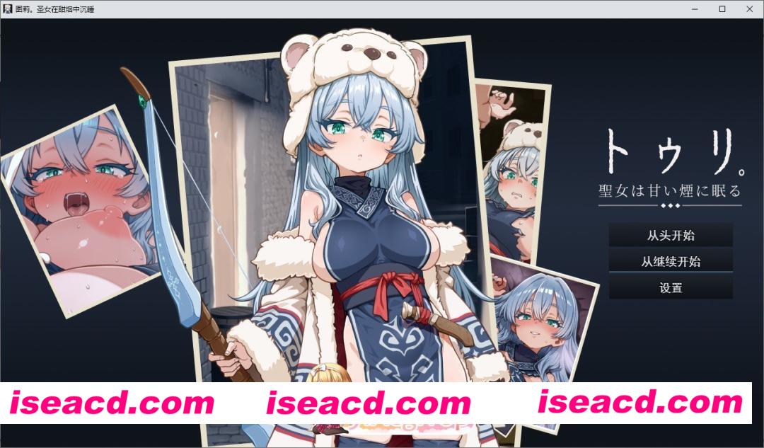 [RPG/汉化/动态]图莉─圣女在甜美的烟雾中沉睡─[抢先体验版]挂载AI汉化版[新汉化][FM/1.5G/百度]