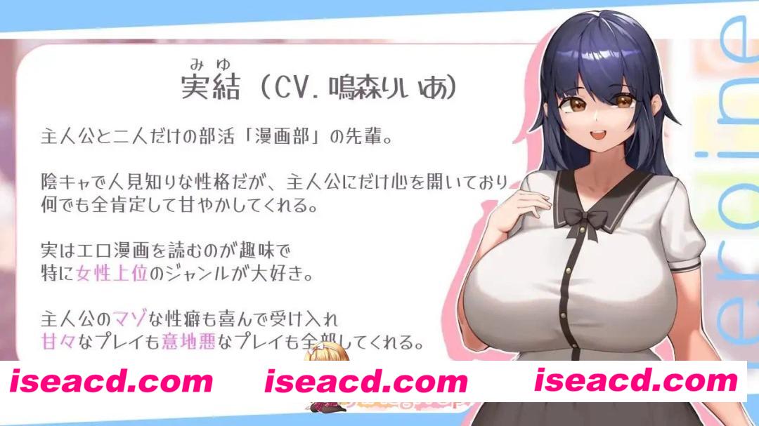 [SLG/同居养成]色情漫画学姐和全肯定甜蜜抖M性活 エロ漫画先輩と全肯定甘マゾ性活 AI汉化 [PC+安卓][百度]