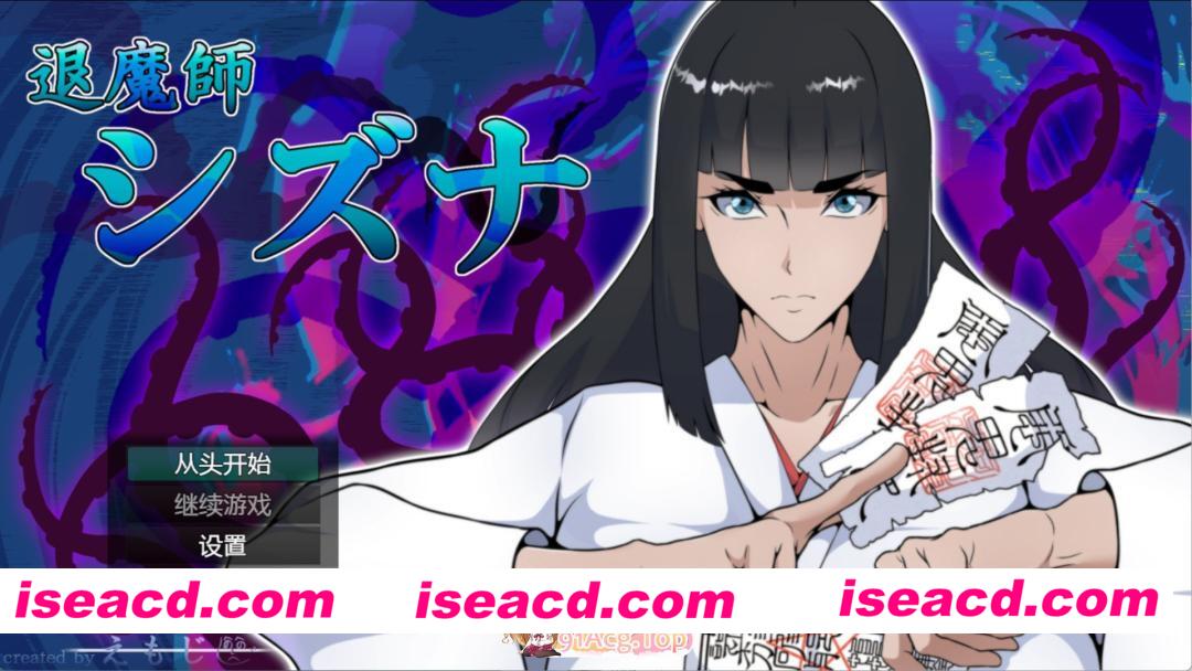 [日系RPG]退魔师静奈_v1.02 AI汉化版[PC/安卓/1.7G][FM/百度]