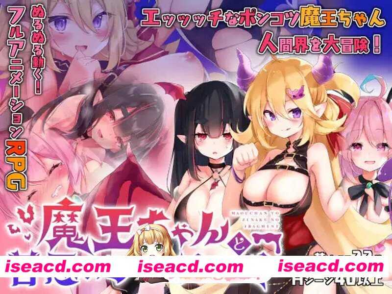 [精品RPG/PC+安卓]魔王酱与善恶碎片 魔王ちゃんと善悪のフラグメント [シストレイド] Little Demon Lord and the Fragments of Good and Evil 1.01.0 汉化版[百度]