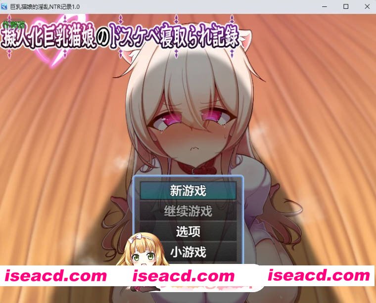 [日系RPG/AI汉化/中出]巨乳猫娘的淫乱NTR记录1.0 AI汉化版[FM/百度/微云][PC+安卓/600M]