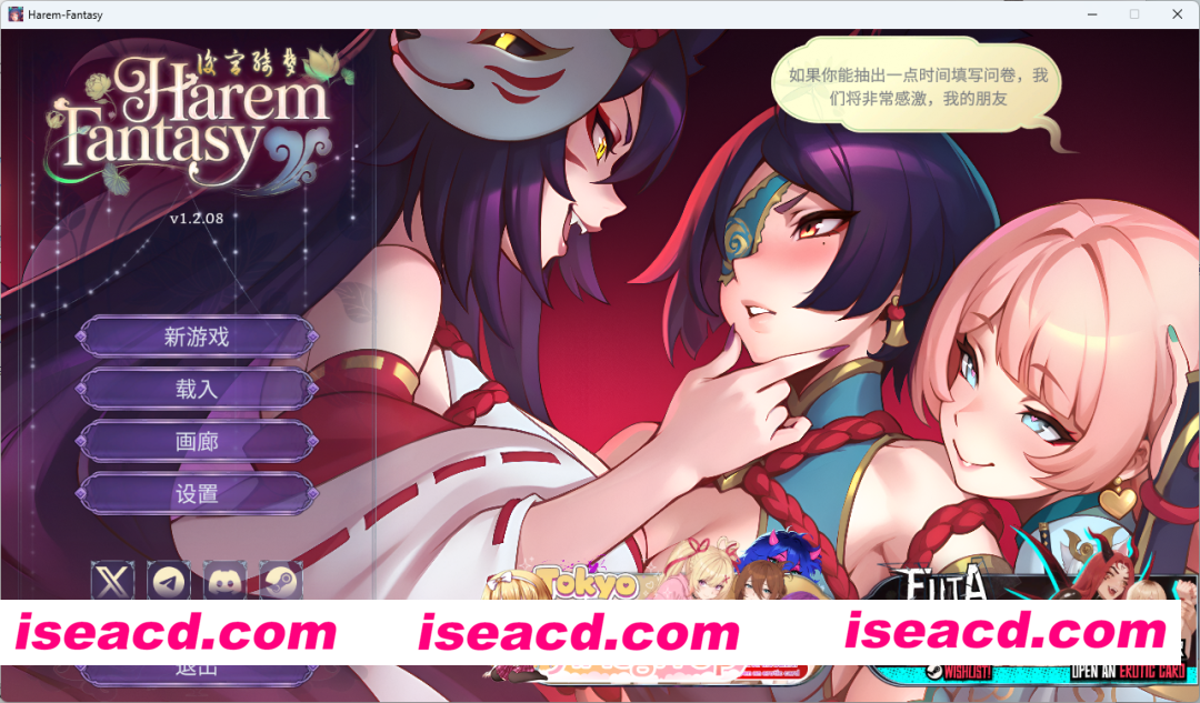 [SLG/中文/动态] 后宫绮梦 v1.2.08 官方中文版+DLC [更新DLC] [FM/2.3G/百度]