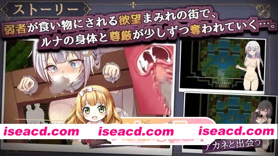 [RPG/官中] ルナと淫欲の街 v20260717 官中版 [610M]