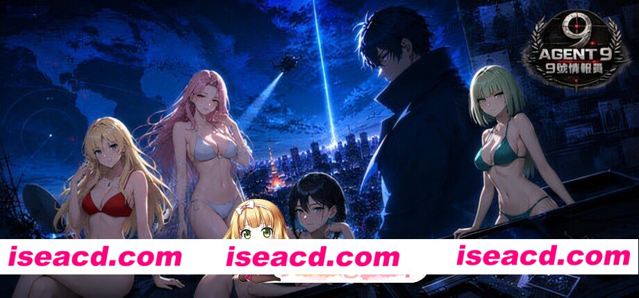 [日系SLG/官中/动态/PC]9号情报员 Agent 9 エージェント9番 官方中文版[1.24G]