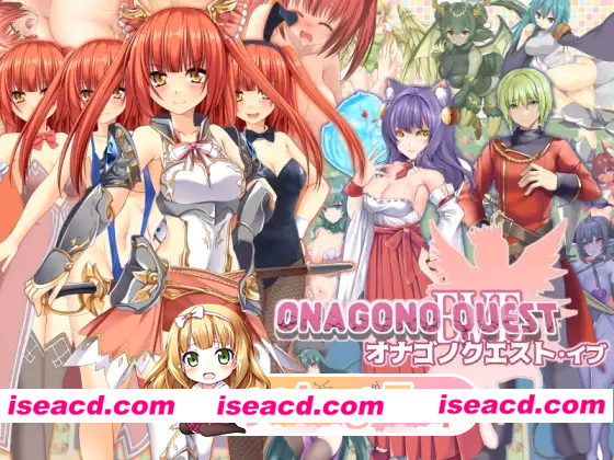 [RPG/性转] 奥纳加诺的冒险前夜 ONAGONO QUEST EVE AI汉化[PC+安卓mtool][百度]