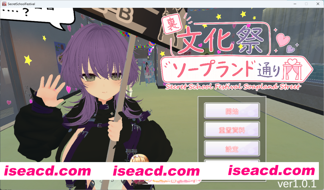 [SLG/中文/动态] 里文化祭肥皂街 官方中文版 [新作] [FM/3.2G/百度]