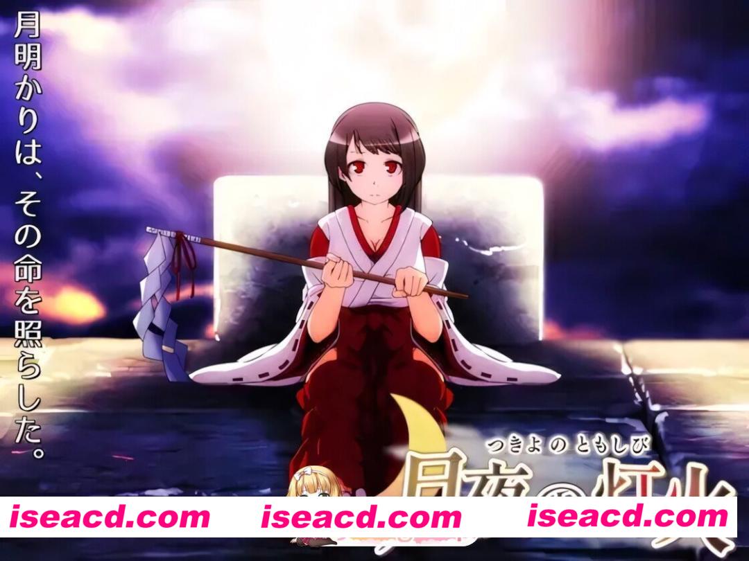 [日系RPG/官中/步兵/PC+安卓joi]月夜的灯火 Moonlit Lanterns 月夜の灯火 v1.01 官方中文步兵版[427M]