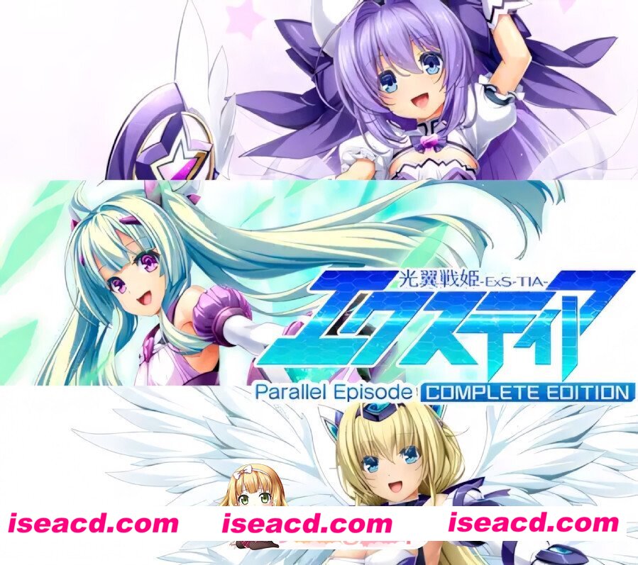 [拔作ADV/官中/恶堕/PC]光翼战姬～ExS-TIA P 平行时空外传 1+2+3 三部曲 Holy Valkyrie ExS-1~3 官方中文版[5.43G/CV]