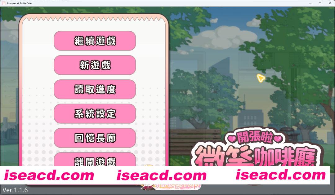 [互动SLG/中文/动态/CV] 开张啦 微笑咖啡厅V1.1.6 官方中文步兵版 [更新] [FM/8.2G/百度]