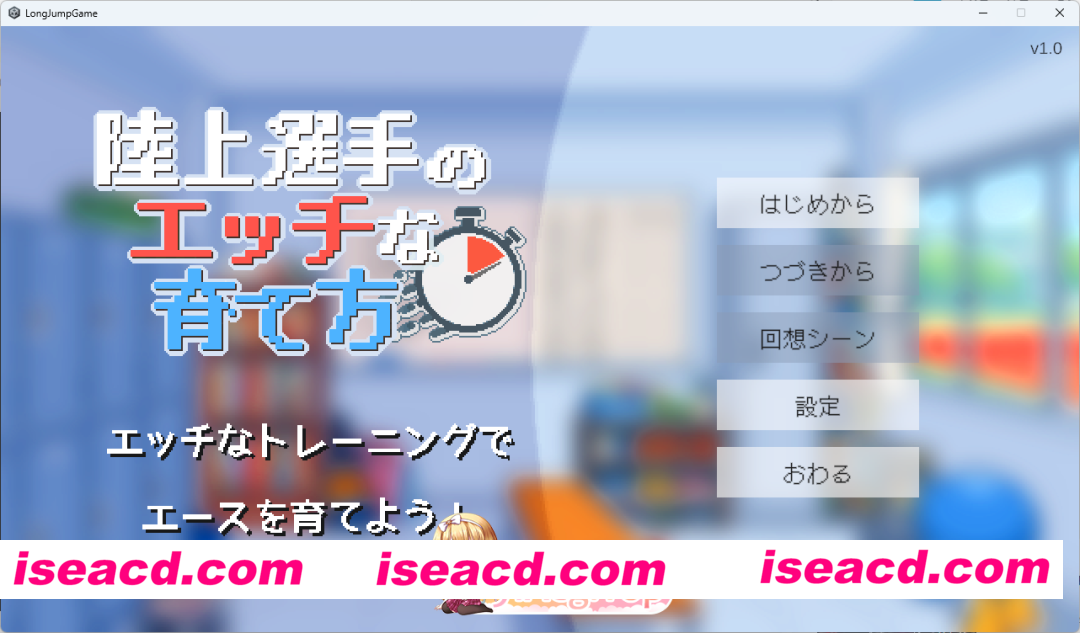 [像素SLG/动态] 田径选手的色色培养方式 正式版 [新作] [FM/190M百度]