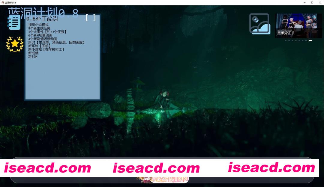 [亚洲风SLG/汉化/动态]蓝洞计划V0.8 AI汉化版[PC+安卓][FM/4.4G/百度]